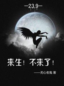 来生不走人间路mp3下载百度网盘